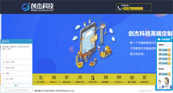 Desktop Screenshot of chuangjie.net